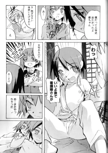 [Morota Shigetaka] Otokonoko-tachi no Naka Fhentai - Page 151