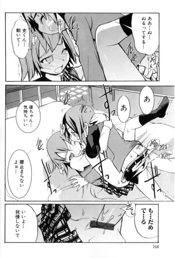 [Morota Shigetaka] Otokonoko-tachi no Naka Fhentai - Page 160