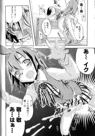 [Morota Shigetaka] Otokonoko-tachi no Naka Fhentai - Page 176