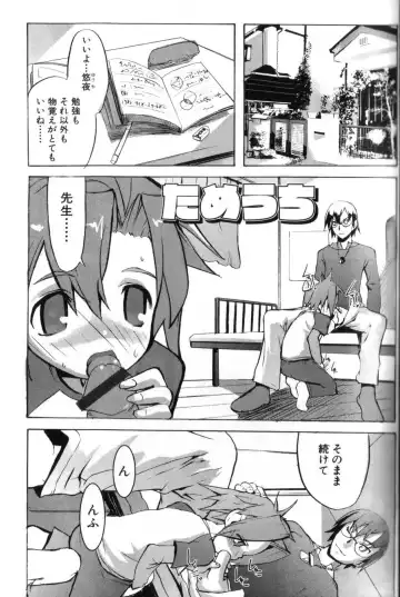 [Morota Shigetaka] Otokonoko-tachi no Naka Fhentai - Page 21