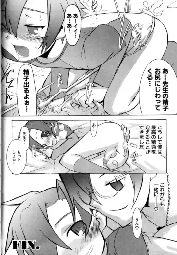 [Morota Shigetaka] Otokonoko-tachi no Naka Fhentai - Page 36