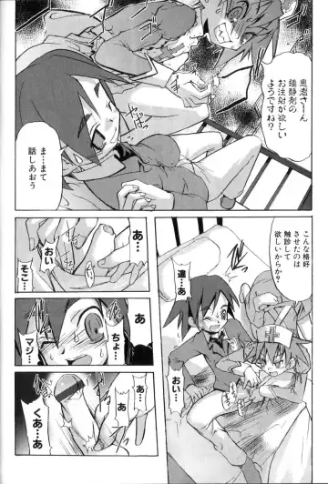 [Morota Shigetaka] Otokonoko-tachi no Naka Fhentai - Page 40