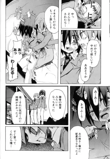 [Morota Shigetaka] Otokonoko-tachi no Naka Fhentai - Page 60