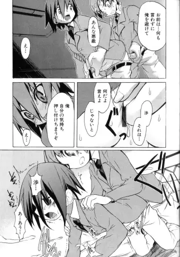 [Morota Shigetaka] Otokonoko-tachi no Naka Fhentai - Page 61