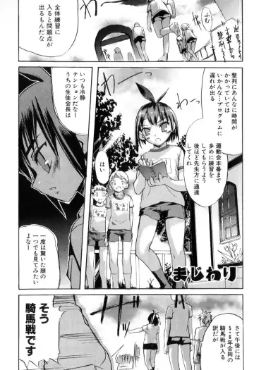 [Morota Shigetaka] Otokonoko-tachi no Naka Fhentai - Page 85