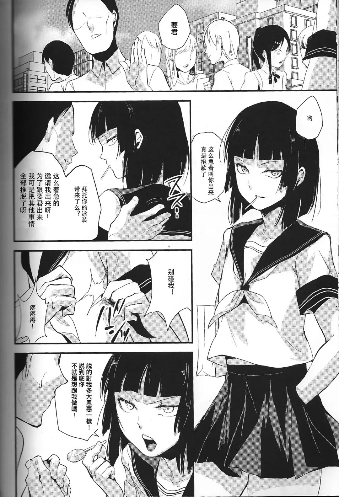 [Locon] Kaname Omake Tanpen Fhentai.net - Page 4