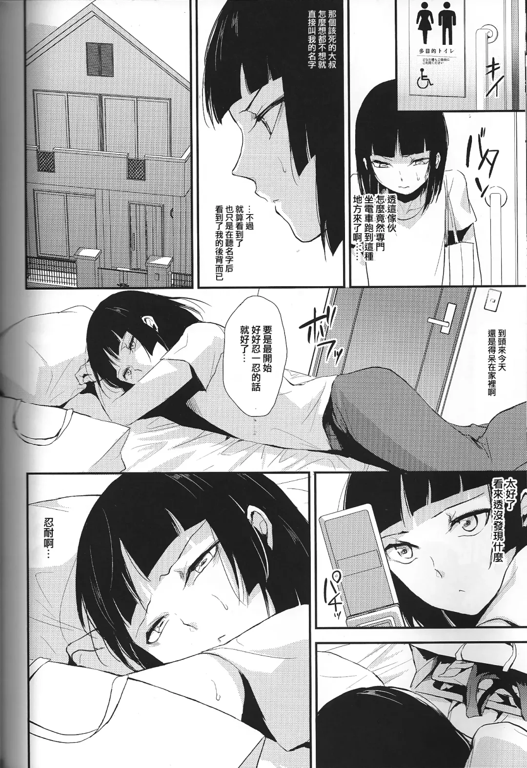 [Locon] Kaname Omake Tanpen Fhentai.net - Page 6