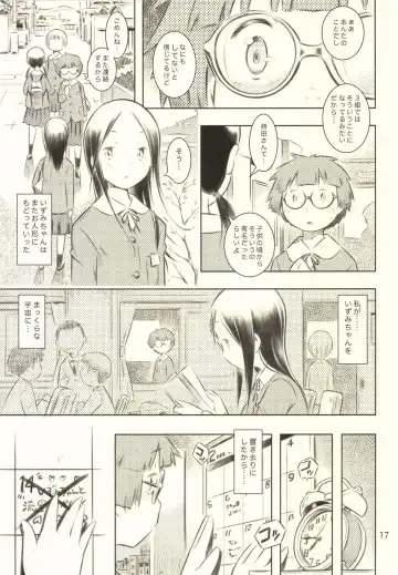 [Sekihan] Fuyu no Seiza Fhentai - Page 16