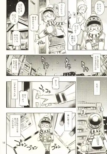 [Sekihan] Fuyu no Seiza Fhentai - Page 17