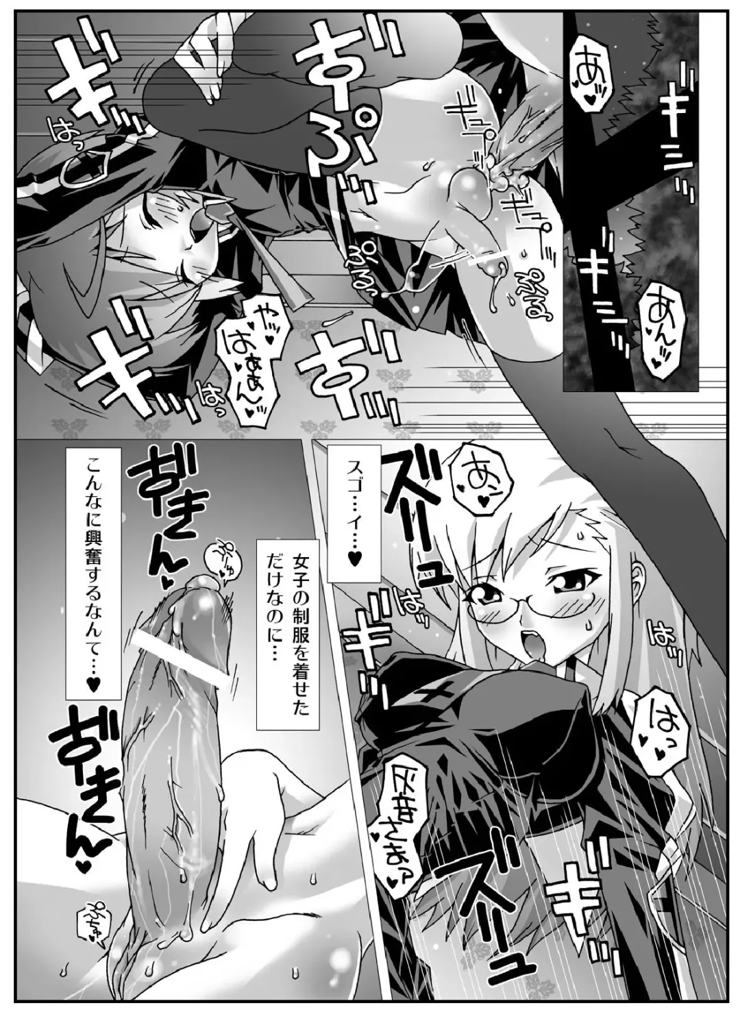 [Mdo-h - Qamakiri] crossdress Fhentai - Page 14