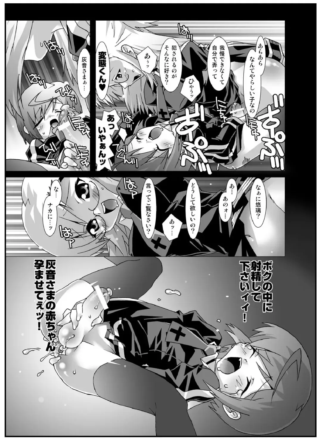 [Mdo-h - Qamakiri] crossdress Fhentai - Page 17