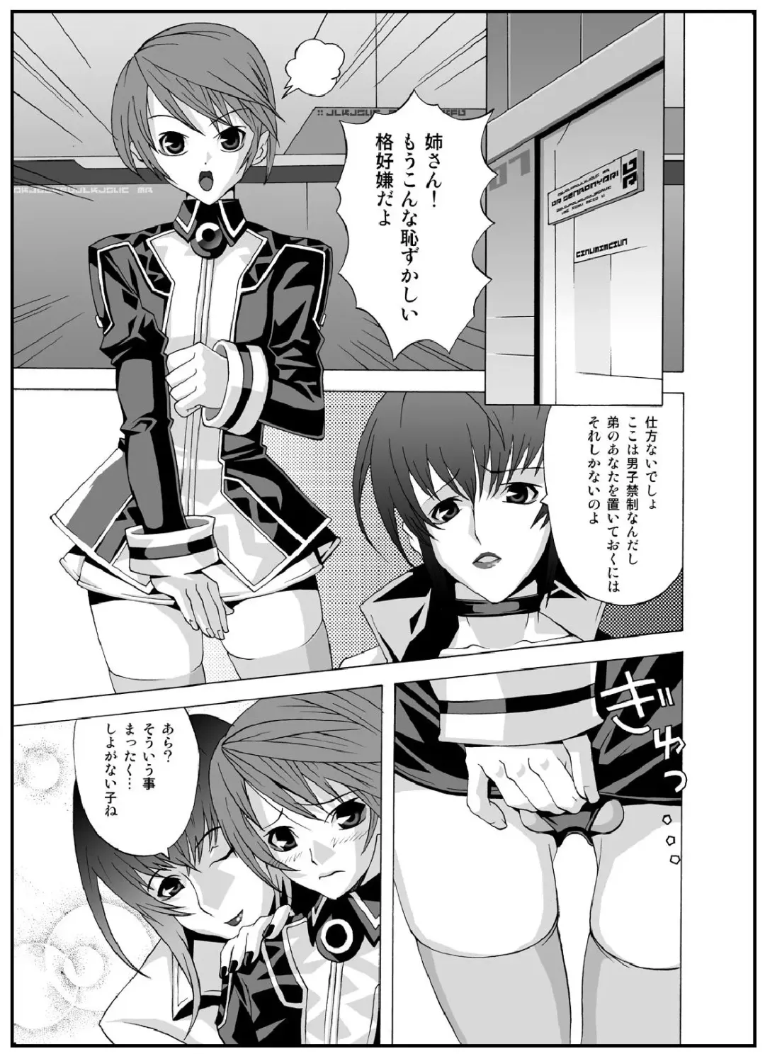[Mdo-h - Qamakiri] crossdress Fhentai - Page 25