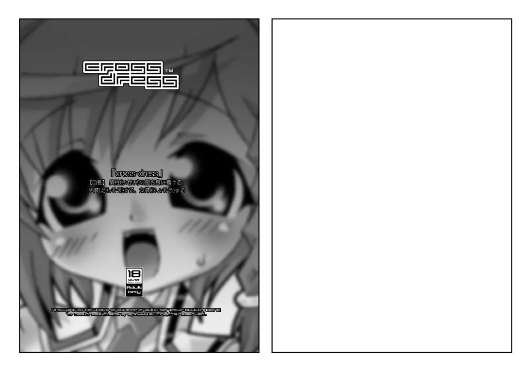 [Mdo-h - Qamakiri] crossdress Fhentai - Page 40