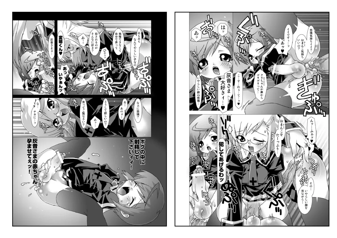 [Mdo-h - Qamakiri] crossdress Fhentai - Page 47