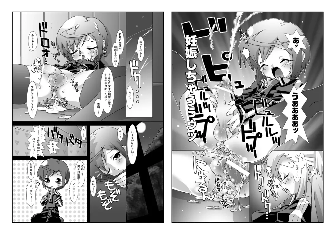 [Mdo-h - Qamakiri] crossdress Fhentai - Page 48