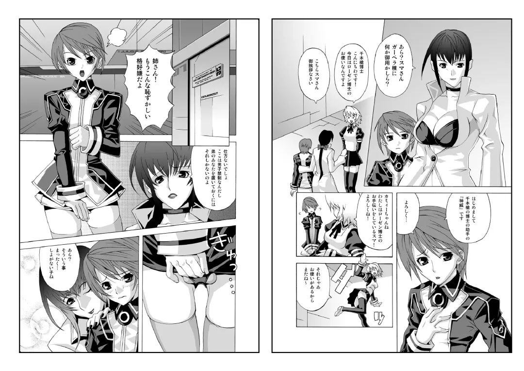 [Mdo-h - Qamakiri] crossdress Fhentai - Page 51