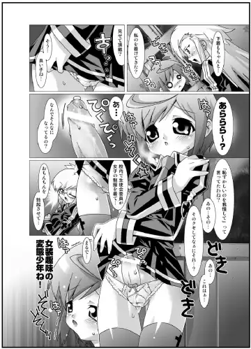 [Mdo-h - Qamakiri] crossdress Fhentai - Page 8