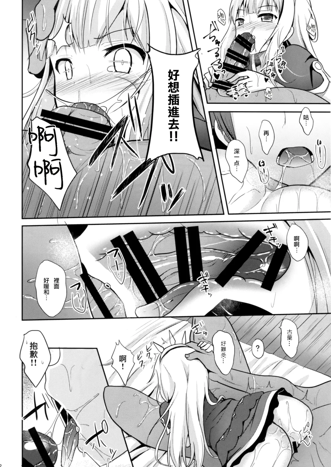 [Takeyuu] Kouiu no ga Suki Nandaro? Fhentai - Page 12