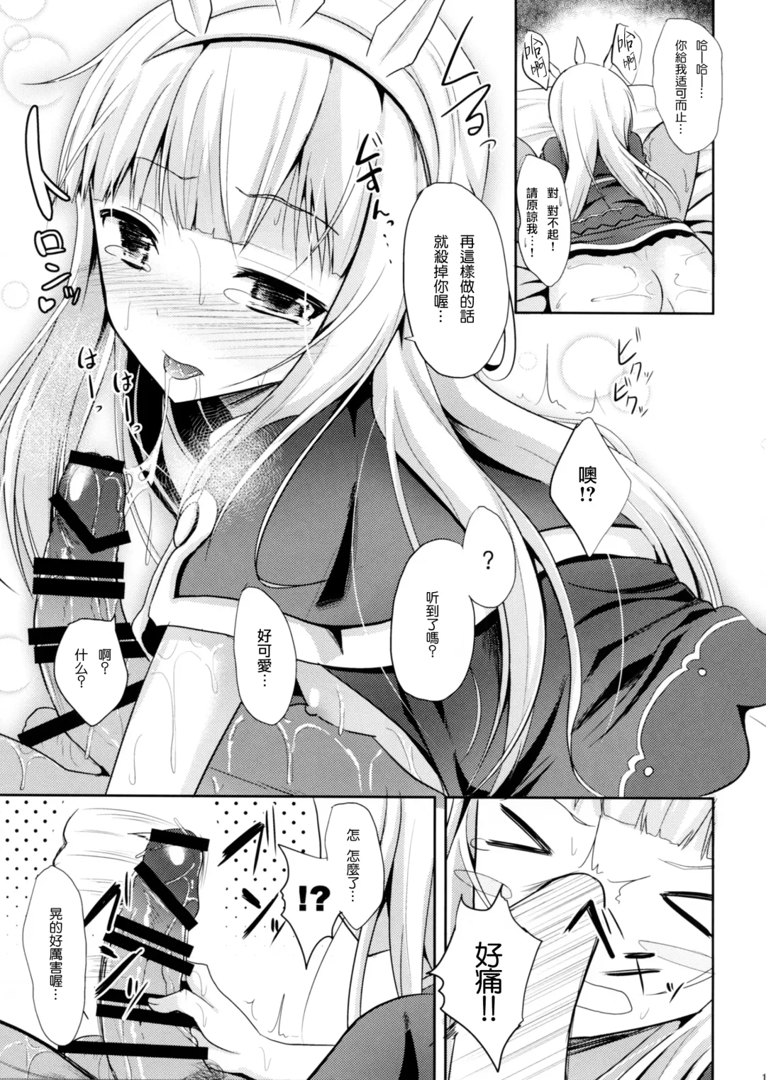 [Takeyuu] Kouiu no ga Suki Nandaro? Fhentai - Page 13