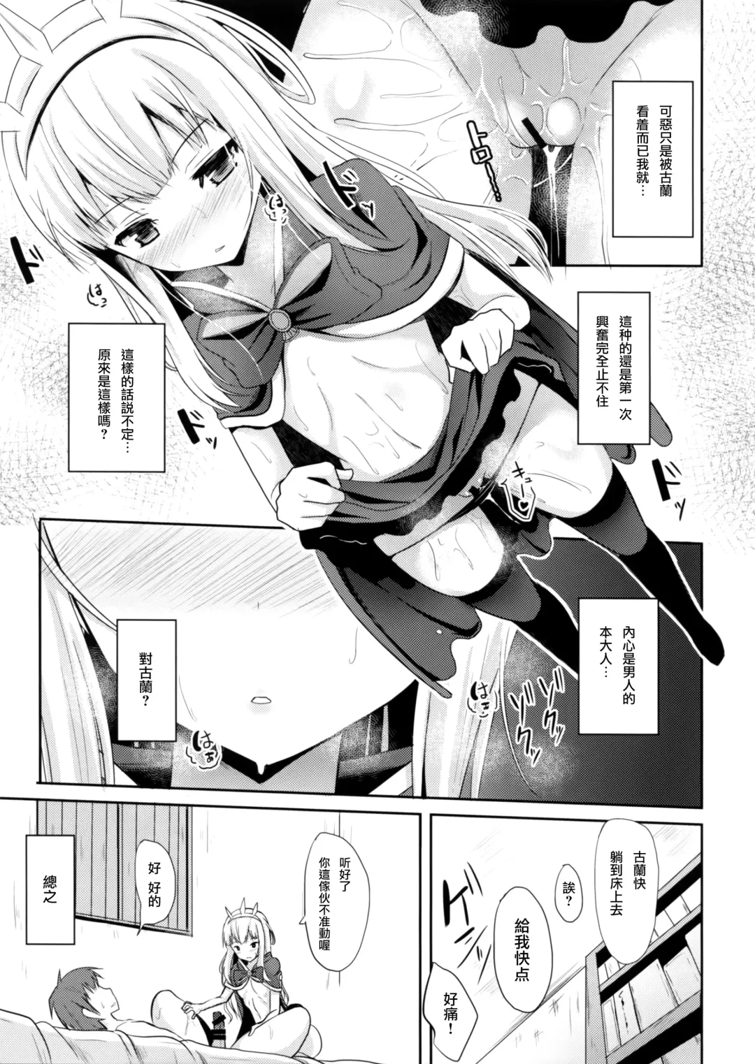 [Takeyuu] Kouiu no ga Suki Nandaro? Fhentai - Page 9