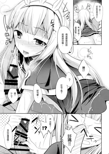 [Takeyuu] Kouiu no ga Suki Nandaro? Fhentai - Page 13