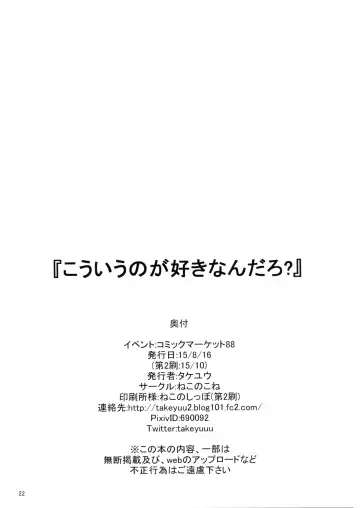 [Takeyuu] Kouiu no ga Suki Nandaro? Fhentai - Page 22