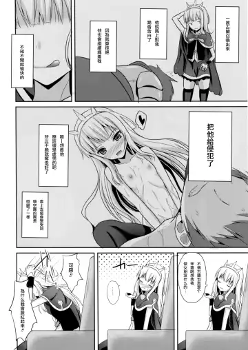 [Takeyuu] Kouiu no ga Suki Nandaro? Fhentai - Page 6