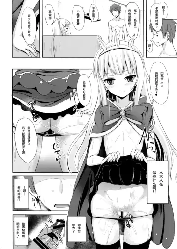 [Takeyuu] Kouiu no ga Suki Nandaro? Fhentai - Page 8