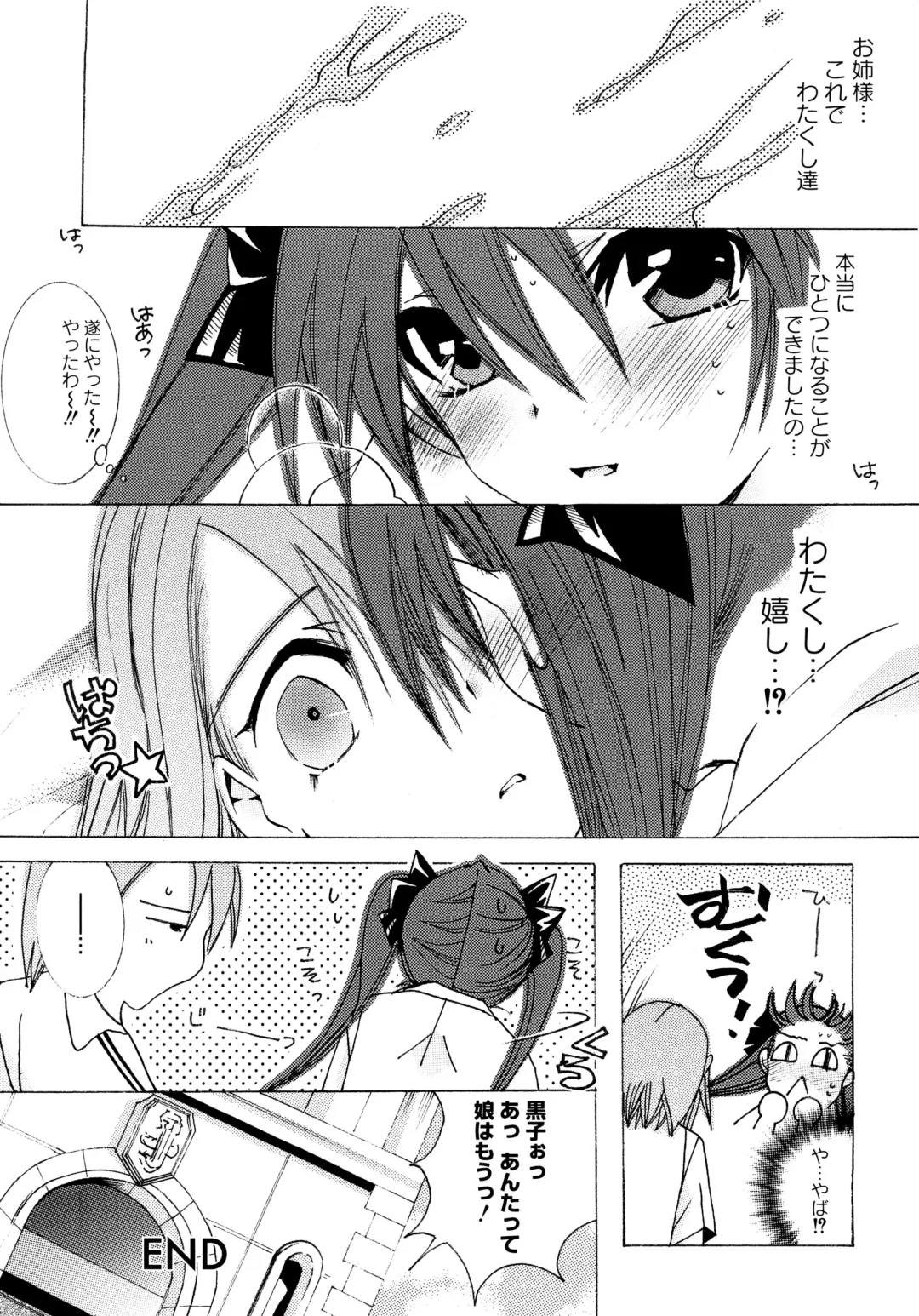 Toaru Zetsurin na Femtachi Fhentai.net - Page 136