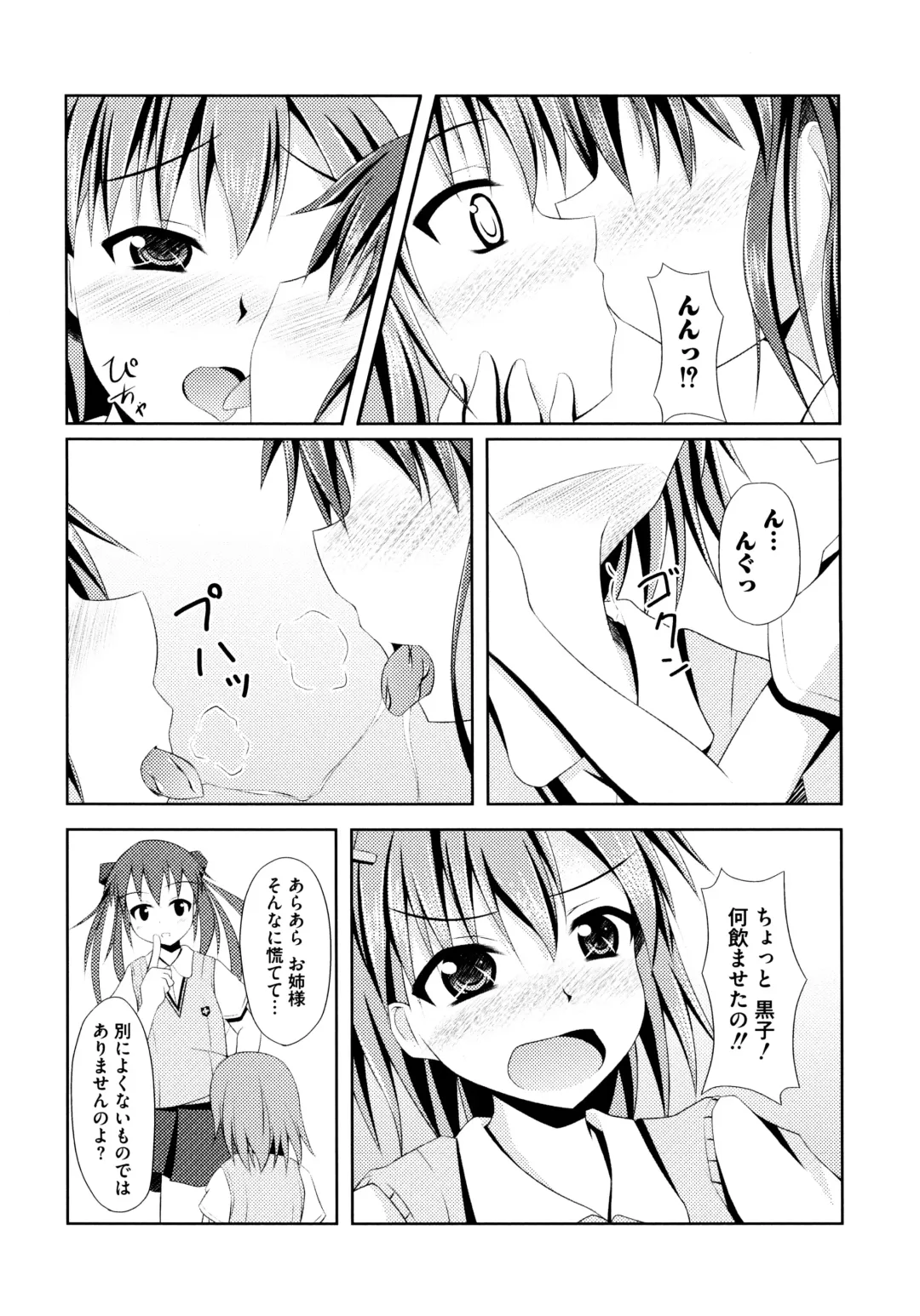 Toaru Zetsurin na Femtachi Fhentai.net - Page 139