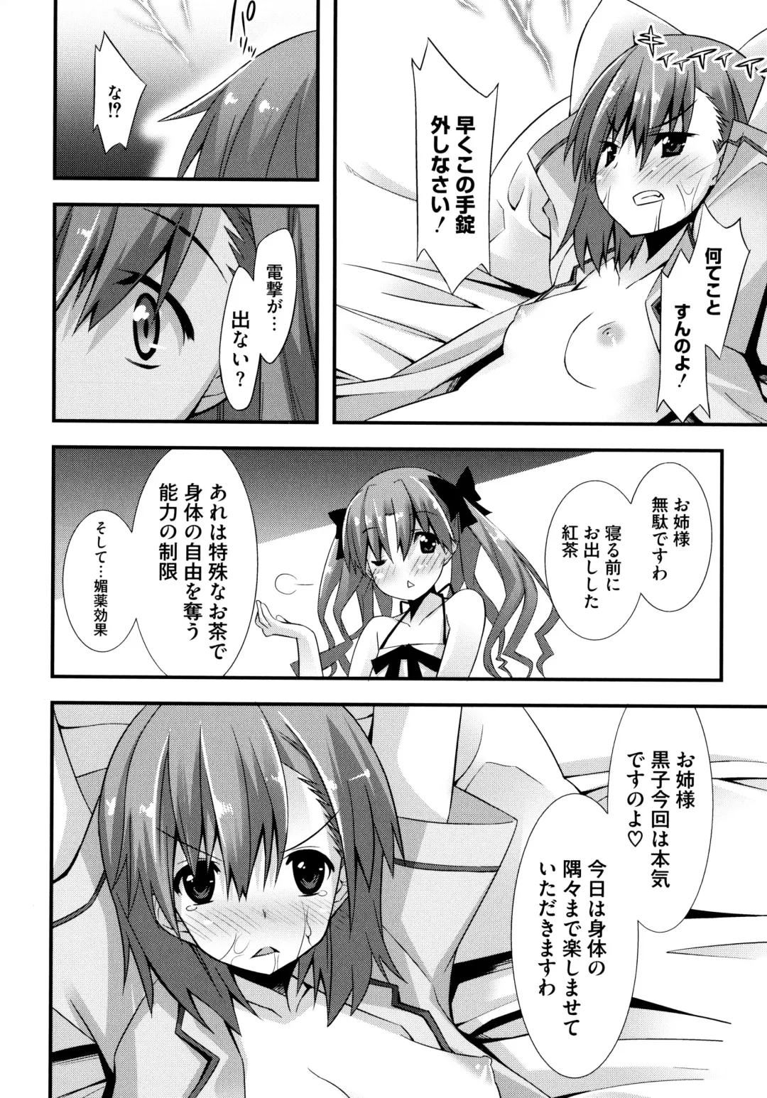 Toaru Zetsurin na Femtachi Fhentai.net - Page 14