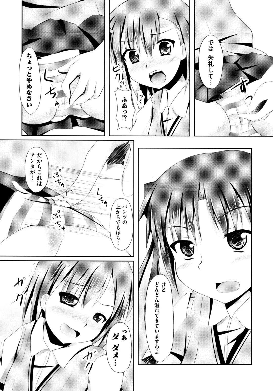 Toaru Zetsurin na Femtachi Fhentai.net - Page 142