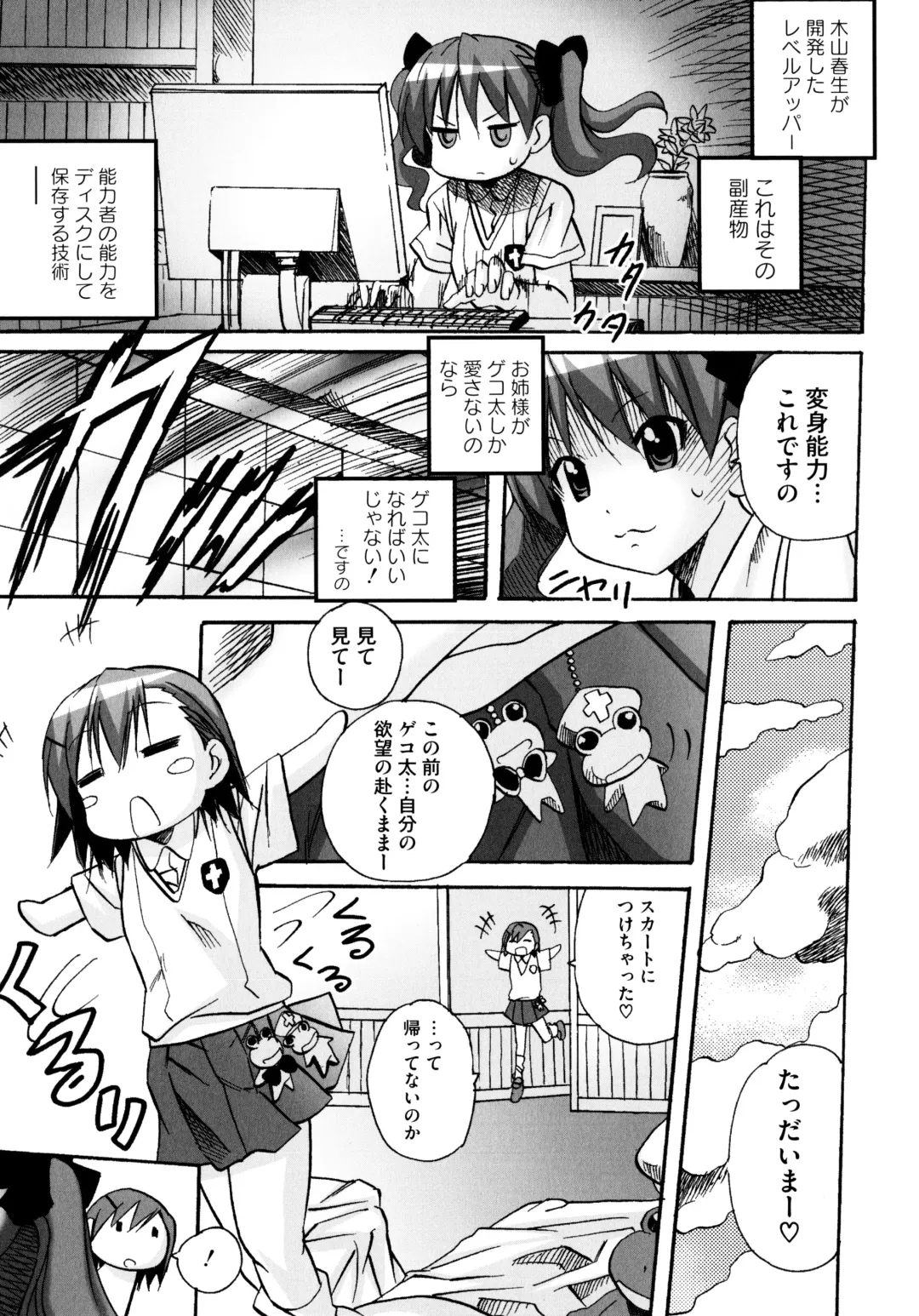 Toaru Zetsurin na Femtachi Fhentai.net - Page 31