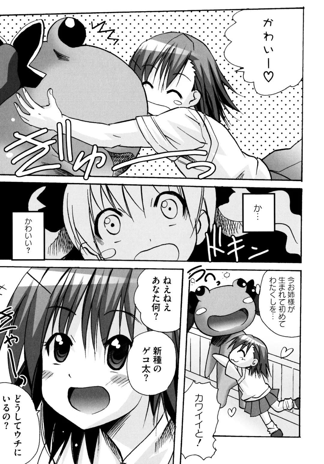 Toaru Zetsurin na Femtachi Fhentai.net - Page 33