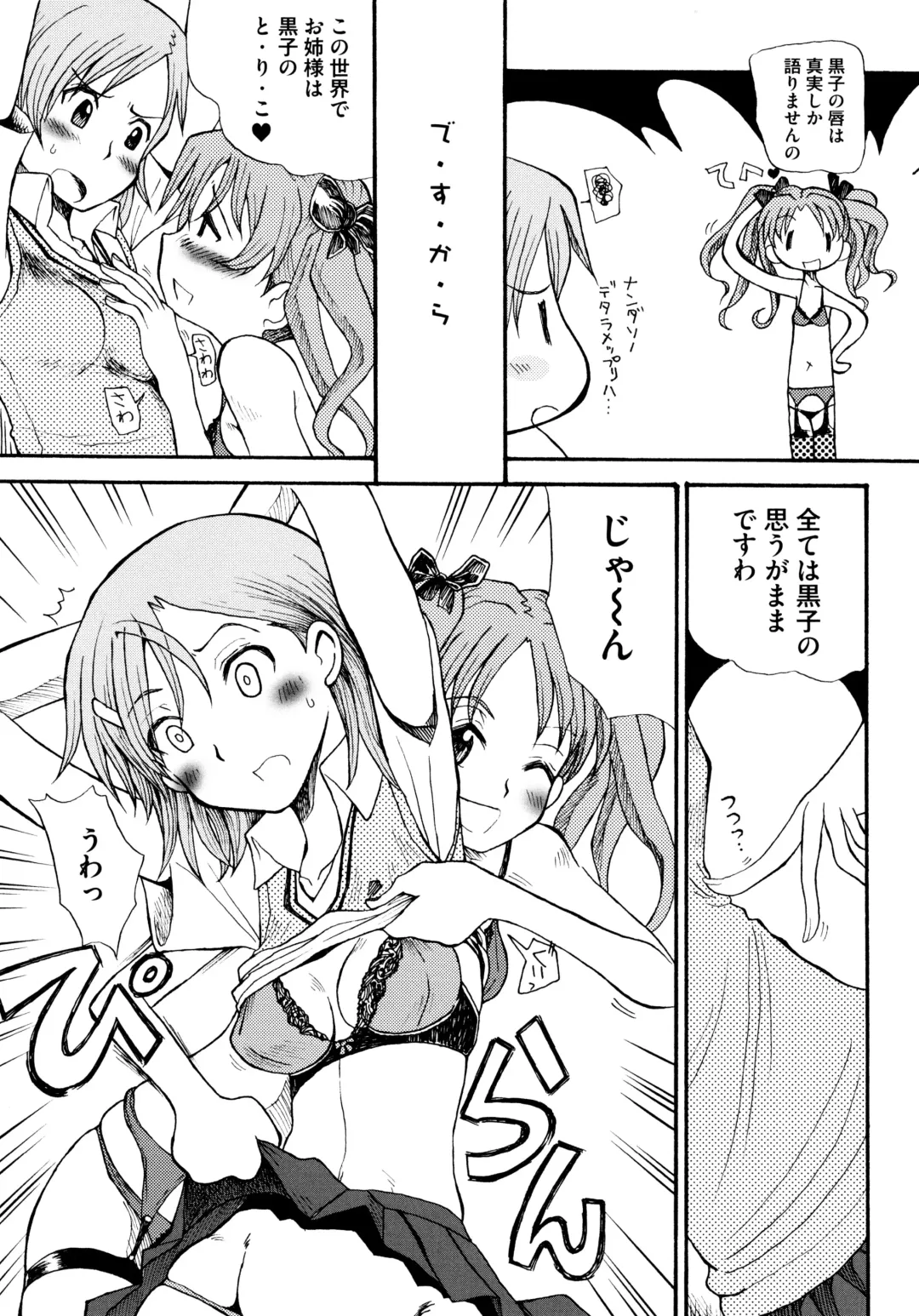 Toaru Zetsurin na Femtachi Fhentai.net - Page 68