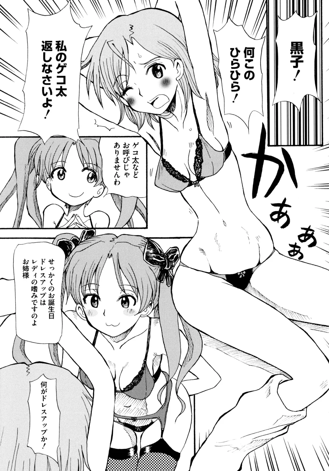 Toaru Zetsurin na Femtachi Fhentai.net - Page 69