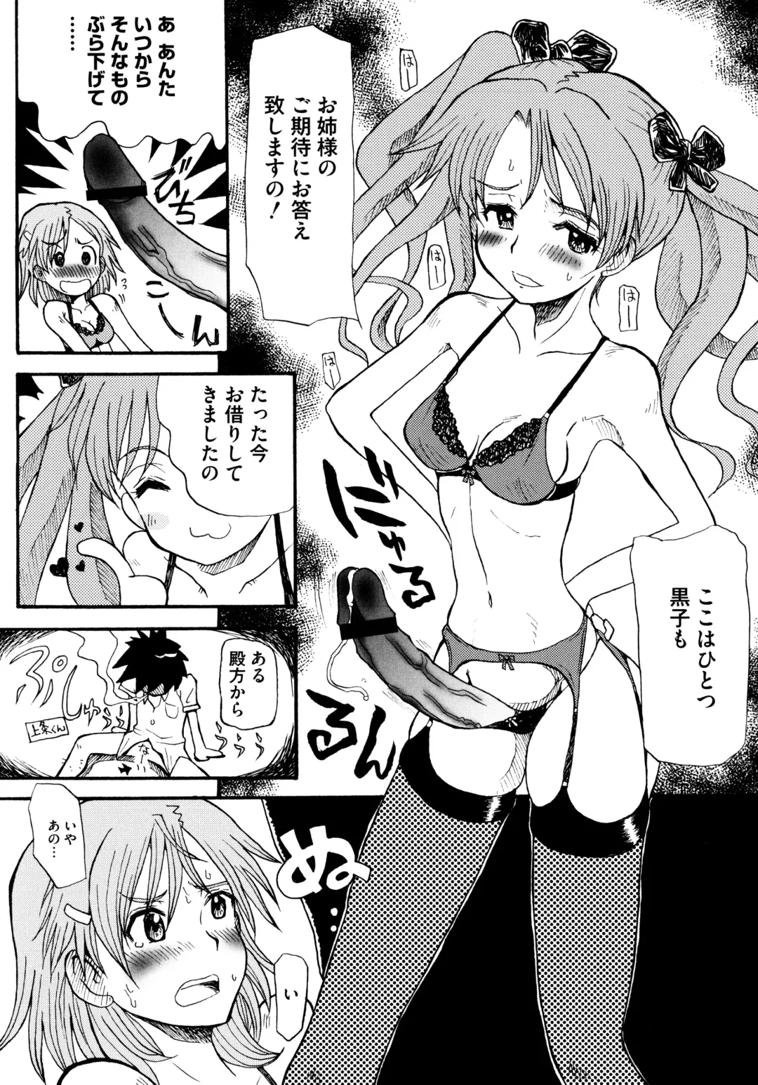 Toaru Zetsurin na Femtachi Fhentai.net - Page 71