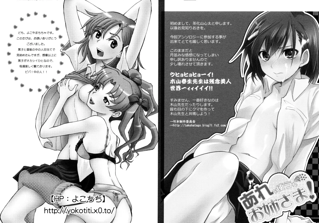 Toaru Zetsurin na Femtachi Fhentai.net - Page 82