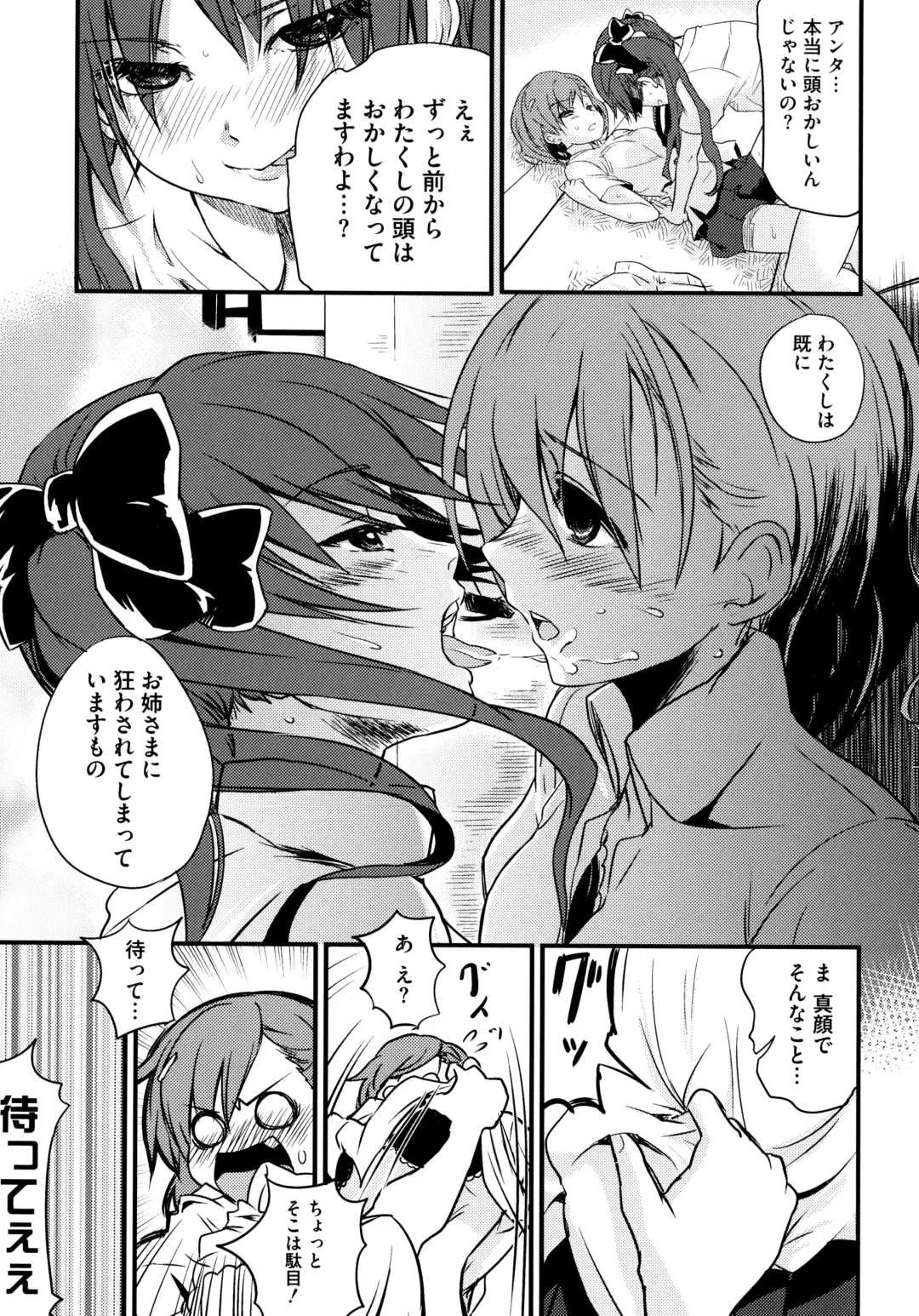 Toaru Zetsurin na Femtachi Fhentai.net - Page 88