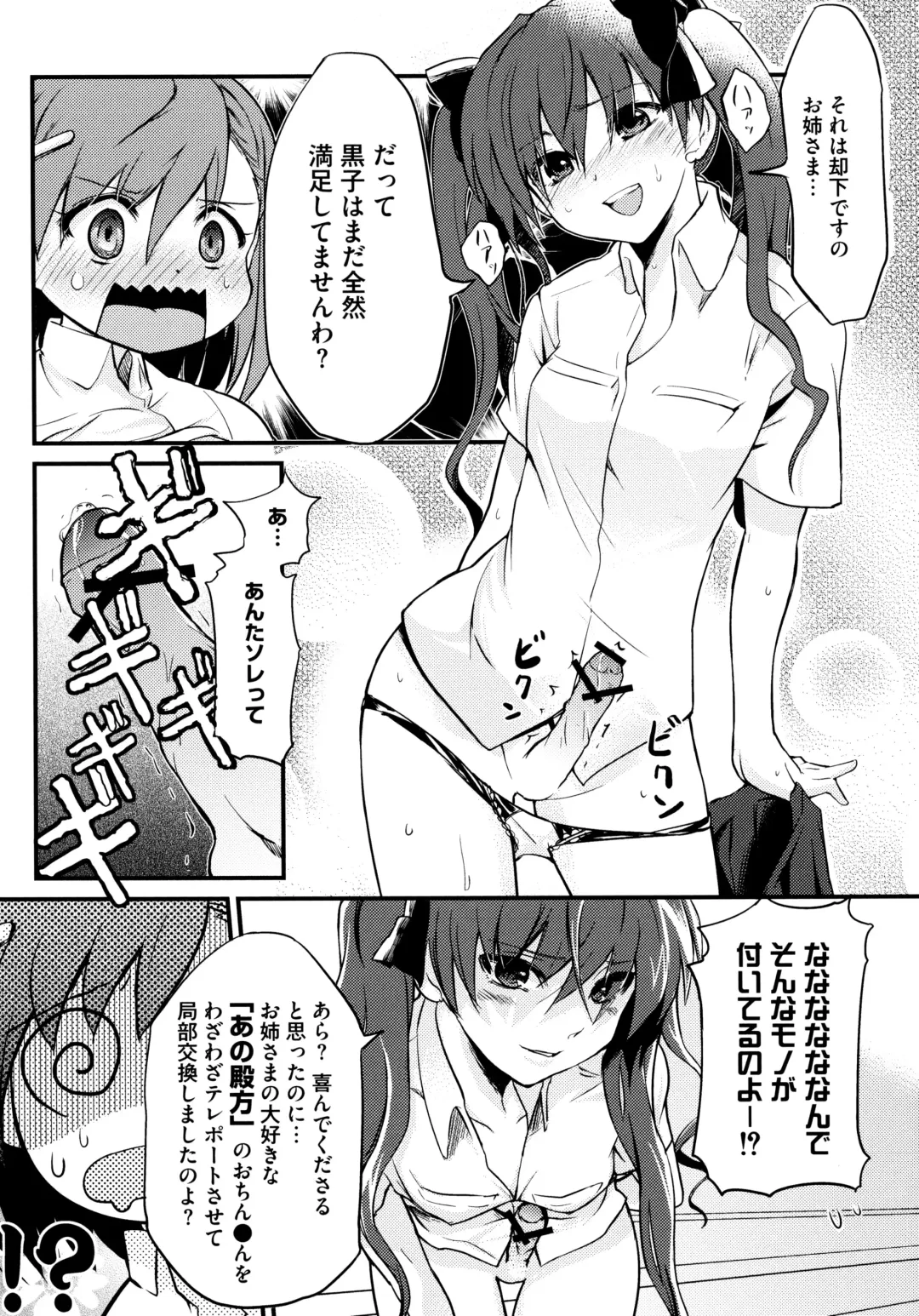 Toaru Zetsurin na Femtachi Fhentai.net - Page 92