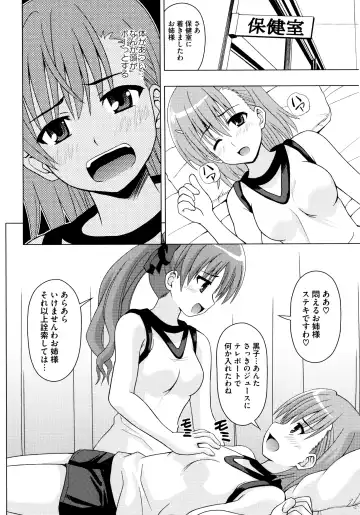 Toaru Zetsurin na Femtachi Fhentai.net - Page 105