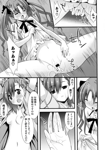 Toaru Zetsurin na Femtachi Fhentai.net - Page 13