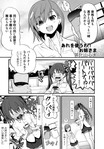 Toaru Zetsurin na Femtachi Fhentai.net - Page 84