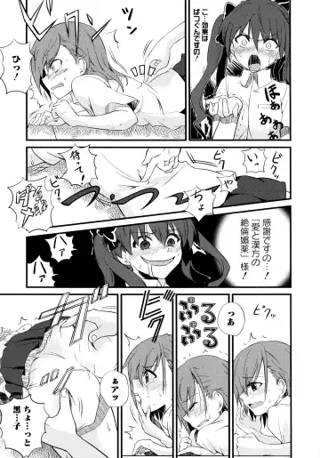 Toaru Zetsurin na Femtachi Fhentai.net - Page 86