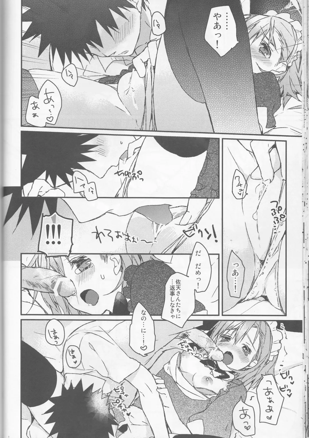 [Tsuneyoshi] Mikoto to. Fhentai - Page 22