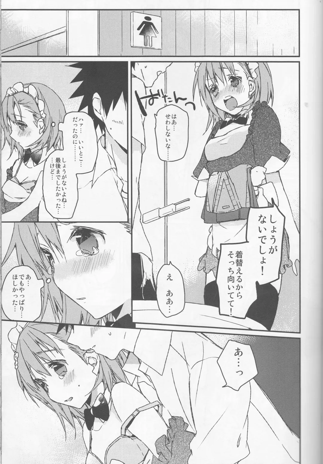 [Tsuneyoshi] Mikoto to. Fhentai - Page 25