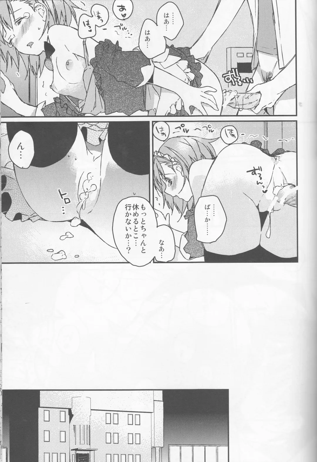 [Tsuneyoshi] Mikoto to. Fhentai - Page 33