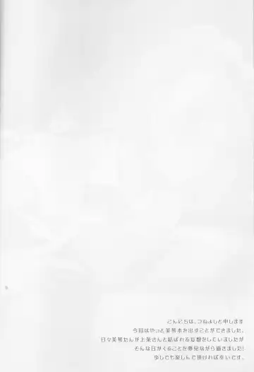 [Tsuneyoshi] Mikoto to. Fhentai - Page 4