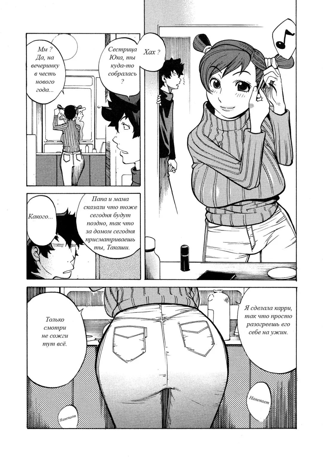 [Kotoyoshi Yumisuke] Unhappy New Year | Неудачный новый год (decensored) Fhentai - Page 1