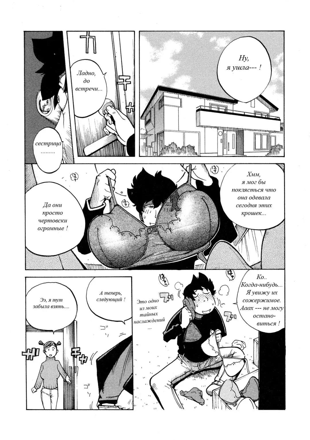 [Kotoyoshi Yumisuke] Unhappy New Year | Неудачный новый год (decensored) Fhentai - Page 3